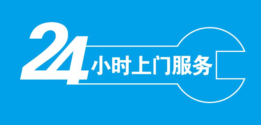 24销售售后服务热线