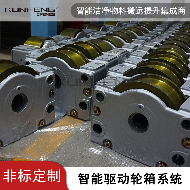 KFRS行走轮箱
