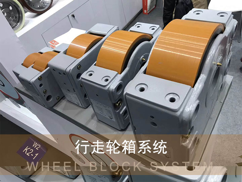 吉林KFDRS行走轮箱